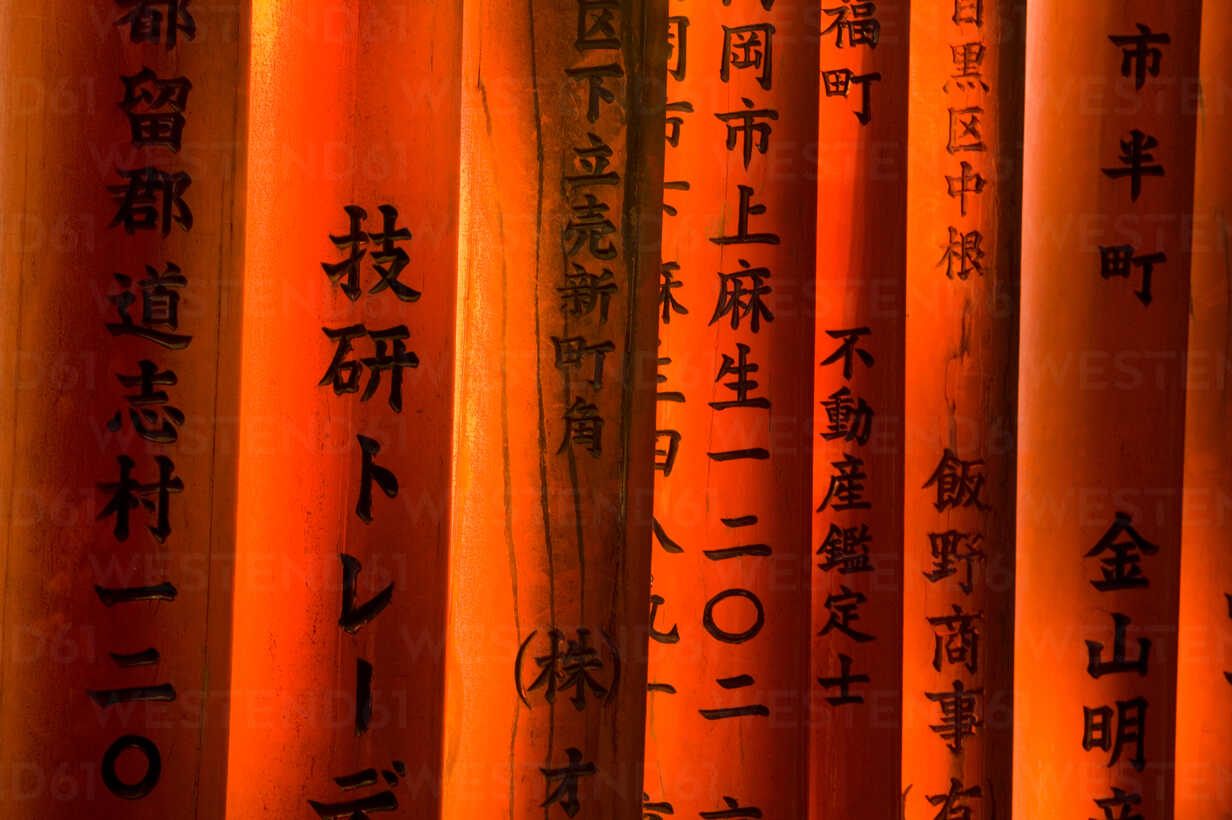 Torii Gates Fushimi Inari Shrine Kyoto Honshu Japan Stockphoto